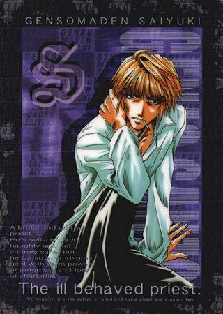 Otaku Gallery  / Anime e Manga / Saiyuki / Personaggi / Genjo Sanzo / img_sanzo (34).jpg